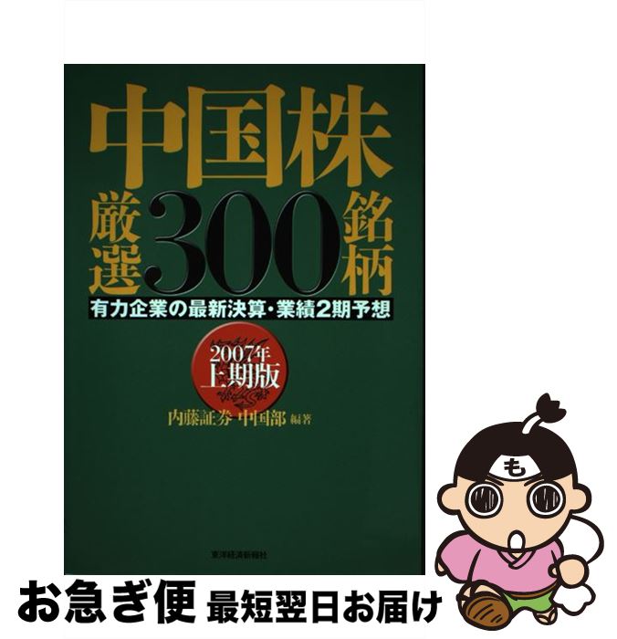 š 300 ͭϴȤκǿ軻2ͽ 2007ǯ / ƣڷ / ηкѿ [ñ]ڥͥݥȯ