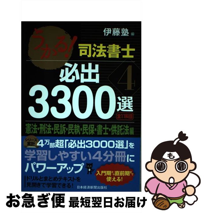 小泉司法書士予備校テキスト2022年版 - メルカリ