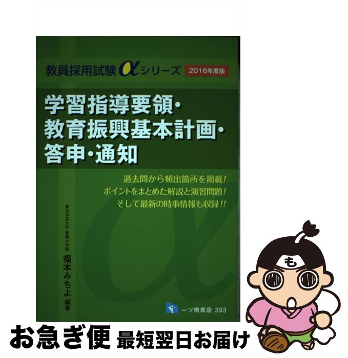 著者：福本みちよ出版社：一ツ橋書店サイズ：単行本（ソフトカバー）ISBN-10：4565163934ISBN-13：9784565163936■通常24時間以内に出荷可能です。■ネコポスで送料は1～3点で298円、4点で328円。5点以上で600円からとなります。※2,500円以上の購入で送料無料。※多数ご購入頂いた場合は、宅配便での発送になる場合があります。■ただいま、オリジナルカレンダーをプレゼントしております。■送料無料の「もったいない本舗本店」もご利用ください。メール便送料無料です。■まとめ買いの方は「もったいない本舗　おまとめ店」がお買い得です。■中古品ではございますが、良好なコンディションです。決済はクレジットカード等、各種決済方法がご利用可能です。■万が一品質に不備が有った場合は、返金対応。■クリーニング済み。■商品画像に「帯」が付いているものがありますが、中古品のため、実際の商品には付いていない場合がございます。■商品状態の表記につきまして・非常に良い：　　使用されてはいますが、　　非常にきれいな状態です。　　書き込みや線引きはありません。・良い：　　比較的綺麗な状態の商品です。　　ページやカバーに欠品はありません。　　文章を読むのに支障はありません。・可：　　文章が問題なく読める状態の商品です。　　マーカーやペンで書込があることがあります。　　商品の痛みがある場合があります。