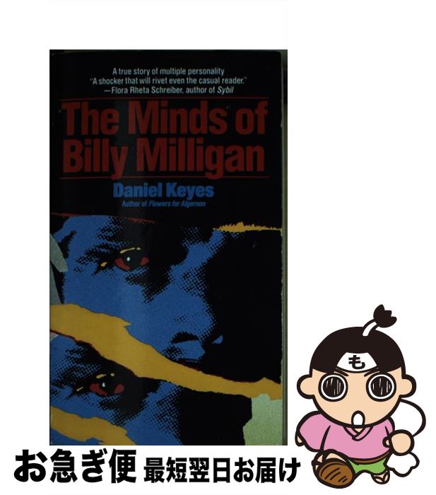 š MINDS OF BILLY MILLIGAN,THE(A) / Daniel Keyes / Bantam [¾]ڥͥݥȯ