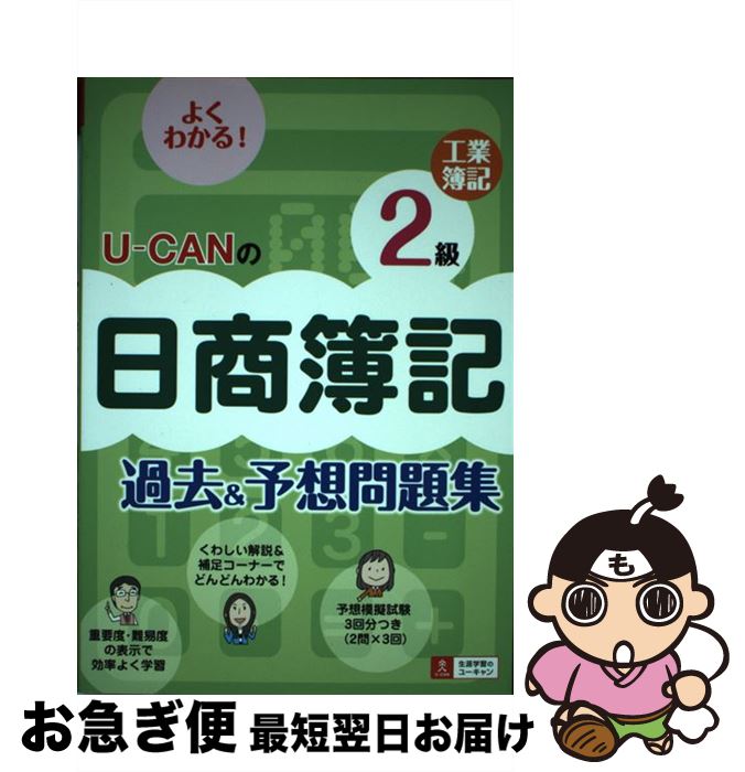 š UCAN2鹩ͽ꽸 / 桼 / U-CAN [ñܡʥեȥС]ڥͥݥȯ