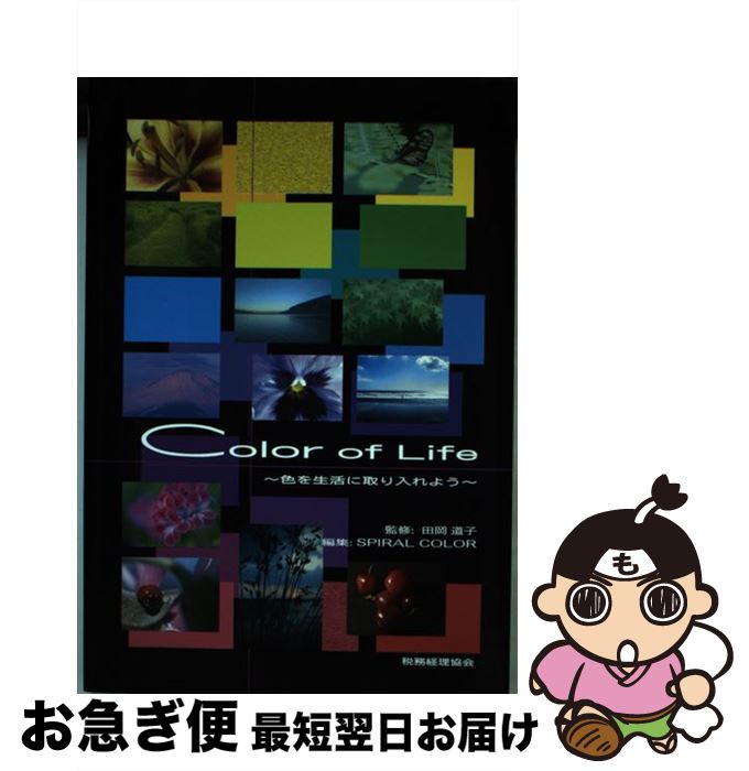 š Coloroflife ˼褦 / SPIRAL COLOR / ̳ [ñ]ڥͥݥȯ