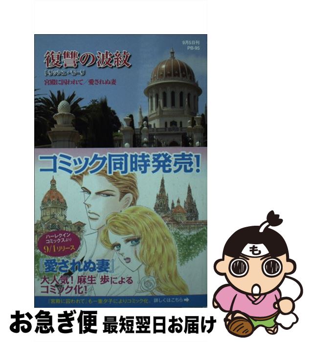 š  / ȥå ⡼, Trish Morey,  䤫,  ɴ / ϡѡ󥺡ѥ []ڥͥݥȯ