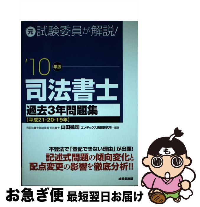 楽天市場】司法書士 年度別 過去問の通販 楽天市場】司法書士 年度別 過去問の通販
