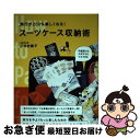 著者：三田村 蕗子出版社：辰巳出版サイズ：単行本（ソフトカバー）ISBN-10：4777822508ISBN-13：9784777822508■通常24時間以内に出荷可能です。■ネコポスで送料は1～3点で298円、4点で328円。5点以上で600円からとなります。※2,500円以上の購入で送料無料。※多数ご購入頂いた場合は、宅配便での発送になる場合があります。■ただいま、オリジナルカレンダーをプレゼントしております。■送料無料の「もったいない本舗本店」もご利用ください。メール便送料無料です。■まとめ買いの方は「もったいない本舗　おまとめ店」がお買い得です。■中古品ではございますが、良好なコンディションです。決済はクレジットカード等、各種決済方法がご利用可能です。■万が一品質に不備が有った場合は、返金対応。■クリーニング済み。■商品画像に「帯」が付いているものがありますが、中古品のため、実際の商品には付いていない場合がございます。■商品状態の表記につきまして・非常に良い：　　使用されてはいますが、　　非常にきれいな状態です。　　書き込みや線引きはありません。・良い：　　比較的綺麗な状態の商品です。　　ページやカバーに欠品はありません。　　文章を読むのに支障はありません。・可：　　文章が問題なく読める状態の商品です。　　マーカーやペンで書込があることがあります。　　商品の痛みがある場合があります。