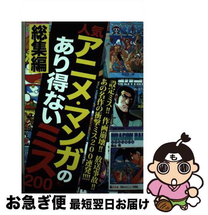 著者：鉄人社出版社：鉄人社サイズ：その他ISBN-10：4865371222ISBN-13：9784865371222■通常24時間以内に出荷可能です。■ネコポスで送料は1～3点で298円、4点で328円。5点以上で600円からとなります。※2,500円以上の購入で送料無料。※多数ご購入頂いた場合は、宅配便での発送になる場合があります。■ただいま、オリジナルカレンダーをプレゼントしております。■送料無料の「もったいない本舗本店」もご利用ください。メール便送料無料です。■まとめ買いの方は「もったいない本舗　おまとめ店」がお買い得です。■中古品ではございますが、良好なコンディションです。決済はクレジットカード等、各種決済方法がご利用可能です。■万が一品質に不備が有った場合は、返金対応。■クリーニング済み。■商品画像に「帯」が付いているものがありますが、中古品のため、実際の商品には付いていない場合がございます。■商品状態の表記につきまして・非常に良い：　　使用されてはいますが、　　非常にきれいな状態です。　　書き込みや線引きはありません。・良い：　　比較的綺麗な状態の商品です。　　ページやカバーに欠品はありません。　　文章を読むのに支障はありません。・可：　　文章が問題なく読める状態の商品です。　　マーカーやペンで書込があることがあります。　　商品の痛みがある場合があります。