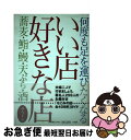 著者：サライ出版社：小学館サイズ：単行本ISBN-10：409343364XISBN-13：9784093433648■こちらの商品もオススメです ● ベストオブ蕎麦in　pocket 原寸カラー大図鑑 / 麺’sCLUB / 文藝春秋 [文庫] ● 美味しんぼア・ラ・カルト 35 / 雁屋 哲, 花咲 アキラ / 小学館 [コミック] ● 日本列島すぐ蕎麦の旅 / 富永 政美 / リヨン社 [単行本] ● 金融新時代トクする貯め方殖やし方 / 日経マネー編集部 / 日経BP [単行本] ● Discover Japan (ディスカバー・ジャパン) 2016年 01月号 [雑誌] / エイ出版社 [雑誌] ● 江戸ソバリエ 蕎麦を極めるソバのソムリエオフィシャル・ハンドブッ / 神田雑学大学, 吉田 悦子 / マキノ出版 [その他] ● 蕎麦屋で酒を飲む 名店・老舗の酒肴 / 佐藤 俊一, 出井 邦子, サライ編集部 / 小学館 [単行本] ● Discover Japan (ディスカバー・ジャパン) 2016年 03月号 [雑誌] / エイ出版社 [雑誌] ● たそがれ食堂 vol．5 / 幻冬舎コミックス [コミック] ● 少女ざかり / 立原あゆみ / 集英社 [文庫] ● 社債格付け 投資家のための利用方法 / 児玉 万里子 / 中央経済グループパブリッシング [単行本] ● 秘伝（とっておき）めしたきの術（わざ） 稗・粟・麦・蕎麦口揃え国産米の応援歌 / 魚柄 仁之助 / 協同図書サービス [単行本] ● 兵隊小説伝記選 第1巻 / 有馬 頼義 / 潮書房光人新社 [単行本] ■通常24時間以内に出荷可能です。■ネコポスで送料は1～3点で298円、4点で328円。5点以上で600円からとなります。※2,500円以上の購入で送料無料。※多数ご購入頂いた場合は、宅配便での発送になる場合があります。■ただいま、オリジナルカレンダーをプレゼントしております。■送料無料の「もったいない本舗本店」もご利用ください。メール便送料無料です。■まとめ買いの方は「もったいない本舗　おまとめ店」がお買い得です。■中古品ではございますが、良好なコンディションです。決済はクレジットカード等、各種決済方法がご利用可能です。■万が一品質に不備が有った場合は、返金対応。■クリーニング済み。■商品画像に「帯」が付いているものがありますが、中古品のため、実際の商品には付いていない場合がございます。■商品状態の表記につきまして・非常に良い：　　使用されてはいますが、　　非常にきれいな状態です。　　書き込みや線引きはありません。・良い：　　比較的綺麗な状態の商品です。　　ページやカバーに欠品はありません。　　文章を読むのに支障はありません。・可：　　文章が問題なく読める状態の商品です。　　マーカーやペンで書込があることがあります。　　商品の痛みがある場合があります。