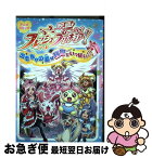 【中古】 映画フレッシュプリキュア！おもちゃの国は秘密がいっぱい！？ アニメコミック / 一迅社 / 一迅社 [コミック]【ネコポス発送】