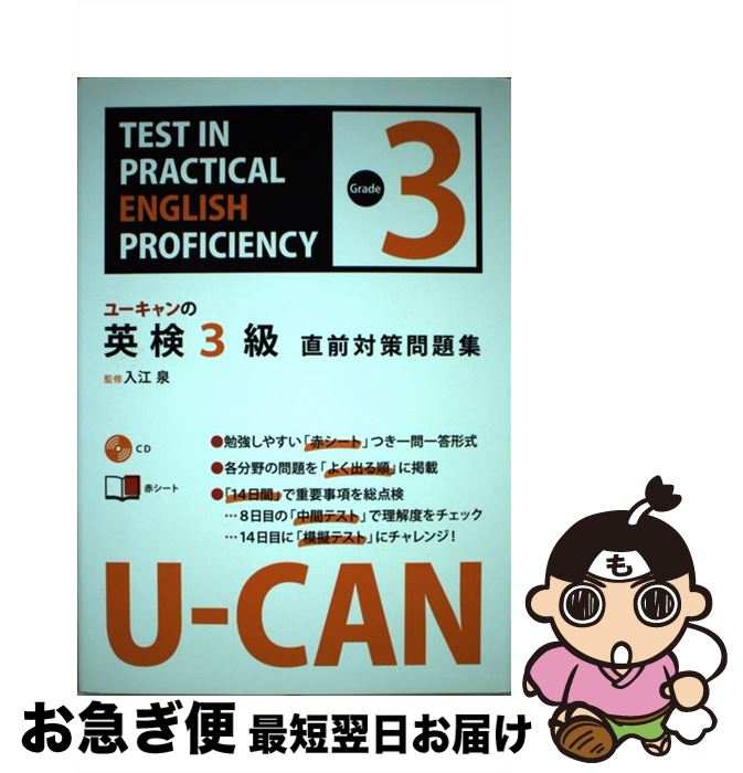 š 桼αѸ3ľк꽸 /  / U-CAN [ñ]ڥͥݥȯ