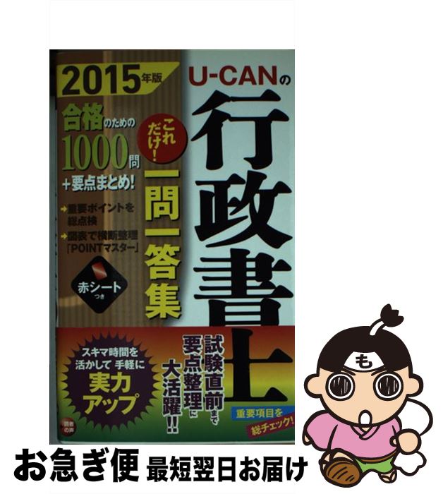 š UCANιΤ 2015ǯ / 桼λ / U-CAN [ñܡʥեȥС]ڥͥݥȯ