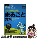 著者：ジャパンタイムズ出版社：ジャパンタイムズサイズ：単行本（ソフトカバー）ISBN-10：4789016358ISBN-13：9784789016353■通常24時間以内に出荷可能です。■ネコポスで送料は1～3点で298円、4点で328円。5点以上で600円からとなります。※2,500円以上の購入で送料無料。※多数ご購入頂いた場合は、宅配便での発送になる場合があります。■ただいま、オリジナルカレンダーをプレゼントしております。■送料無料の「もったいない本舗本店」もご利用ください。メール便送料無料です。■まとめ買いの方は「もったいない本舗　おまとめ店」がお買い得です。■中古品ではございますが、良好なコンディションです。決済はクレジットカード等、各種決済方法がご利用可能です。■万が一品質に不備が有った場合は、返金対応。■クリーニング済み。■商品画像に「帯」が付いているものがありますが、中古品のため、実際の商品には付いていない場合がございます。■商品状態の表記につきまして・非常に良い：　　使用されてはいますが、　　非常にきれいな状態です。　　書き込みや線引きはありません。・良い：　　比較的綺麗な状態の商品です。　　ページやカバーに欠品はありません。　　文章を読むのに支障はありません。・可：　　文章が問題なく読める状態の商品です。　　マーカーやペンで書込があることがあります。　　商品の痛みがある場合があります。