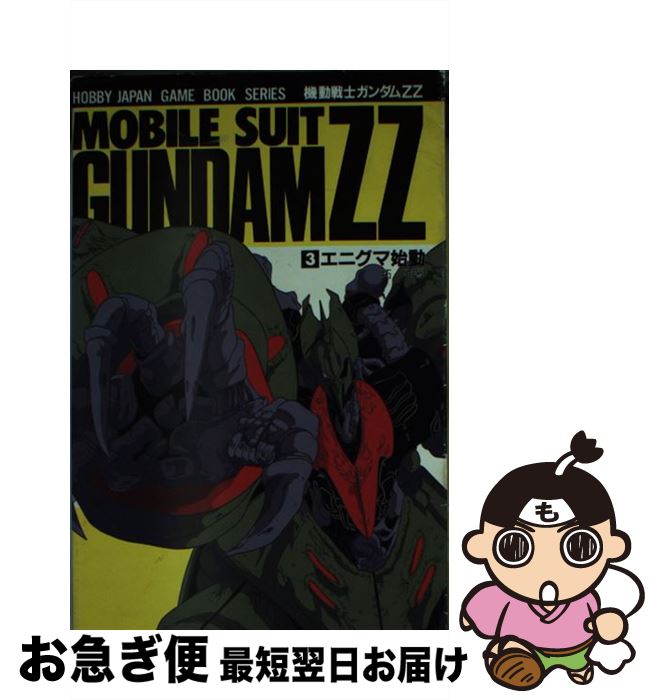 š ưΥZZ vol3 /  ͣ / ۥӡѥ []ڥͥݥȯ