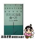 著者：本多 京子出版社：東京アカデミー七賢出版サイズ：新書ISBN-10：4883042812ISBN-13：9784883042814■通常24時間以内に出荷可能です。■ネコポスで送料は1～3点で298円、4点で328円。5点以上で600円からとなります。※2,500円以上の購入で送料無料。※多数ご購入頂いた場合は、宅配便での発送になる場合があります。■ただいま、オリジナルカレンダーをプレゼントしております。■送料無料の「もったいない本舗本店」もご利用ください。メール便送料無料です。■まとめ買いの方は「もったいない本舗　おまとめ店」がお買い得です。■中古品ではございますが、良好なコンディションです。決済はクレジットカード等、各種決済方法がご利用可能です。■万が一品質に不備が有った場合は、返金対応。■クリーニング済み。■商品画像に「帯」が付いているものがありますが、中古品のため、実際の商品には付いていない場合がございます。■商品状態の表記につきまして・非常に良い：　　使用されてはいますが、　　非常にきれいな状態です。　　書き込みや線引きはありません。・良い：　　比較的綺麗な状態の商品です。　　ページやカバーに欠品はありません。　　文章を読むのに支障はありません。・可：　　文章が問題なく読める状態の商品です。　　マーカーやペンで書込があることがあります。　　商品の痛みがある場合があります。