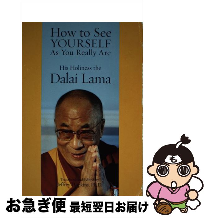 š How to See Yourself as You Really Are/ATRIA/His Holiness the Dalai Lama / H...