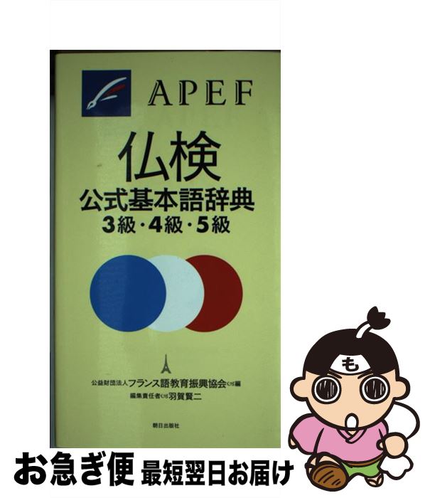 š ʩܸ켭ŵ3顦4顦5 / ե󥹸춵鿶 / īǼ []ڥͥݥȯ