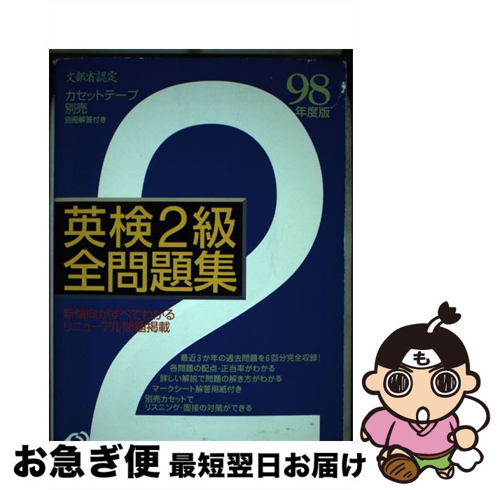 š Ѹ2꽸 98ǯ / ʸ / ʸ [ñ]ڥͥݥȯ