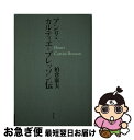 【中古】 アンリ・カルティエ＝ブ