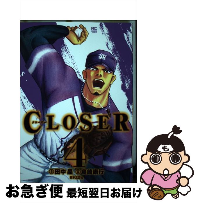 š CLOSER 4 /  ,   / ʸݼ [ߥå]ڥͥݥȯ