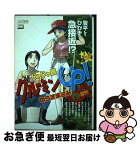 【中古】 じゃじゃ馬★グルーミンUP！ 恋はご多忙申し上げます / ゆうき まさみ / 小学館 [ムック]【ネコポス発送】