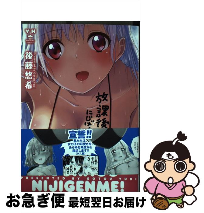 ����š� ���ݸ�ˤ�����ᡪ / ��ƣ ͪ�� / ��׼� [���ߥå�]�ڥͥ��ݥ�ȯ����