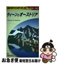 【中古】 地球の歩き方 A　17（2004～