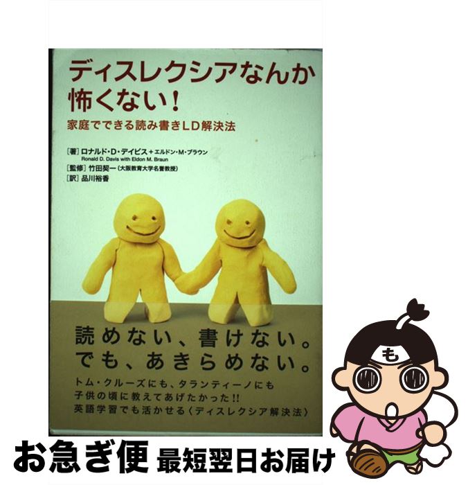 著者：ロナルド D.デイビス, エルドン M.ブラウン, 品川 裕香出版社：エクスナレッジサイズ：単行本ISBN-10：4767802210ISBN-13：9784767802213■通常24時間以内に出荷可能です。■ネコポスで送料は1～3点で298円、4点で328円。5点以上で600円からとなります。※2,500円以上の購入で送料無料。※多数ご購入頂いた場合は、宅配便での発送になる場合があります。■ただいま、オリジナルカレンダーをプレゼントしております。■送料無料の「もったいない本舗本店」もご利用ください。メール便送料無料です。■まとめ買いの方は「もったいない本舗　おまとめ店」がお買い得です。■中古品ではございますが、良好なコンディションです。決済はクレジットカード等、各種決済方法がご利用可能です。■万が一品質に不備が有った場合は、返金対応。■クリーニング済み。■商品画像に「帯」が付いているものがありますが、中古品のため、実際の商品には付いていない場合がございます。■商品状態の表記につきまして・非常に良い：　　使用されてはいますが、　　非常にきれいな状態です。　　書き込みや線引きはありません。・良い：　　比較的綺麗な状態の商品です。　　ページやカバーに欠品はありません。　　文章を読むのに支障はありません。・可：　　文章が問題なく読める状態の商品です。　　マーカーやペンで書込があることがあります。　　商品の痛みがある場合があります。