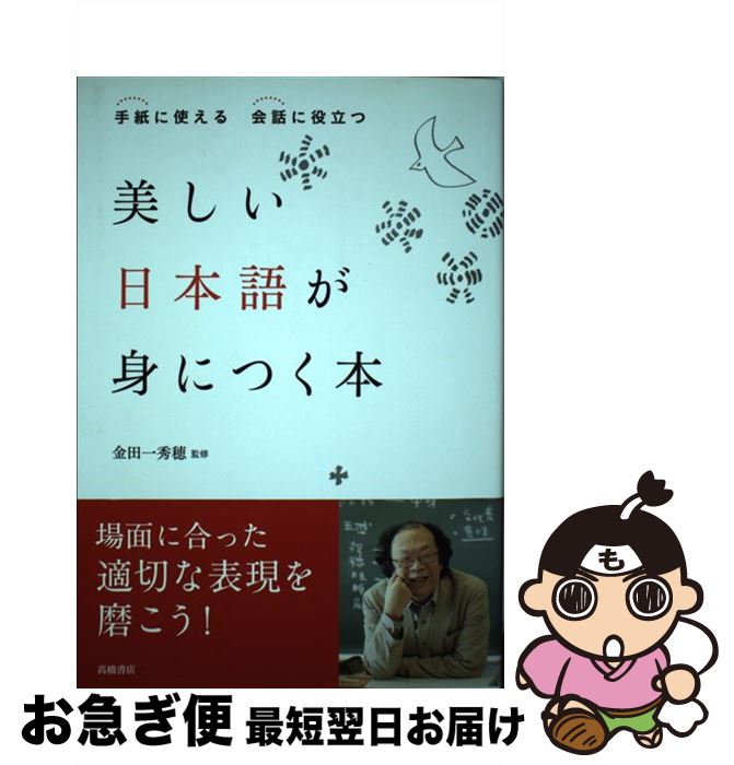 š ܸ줬ȤˤĤ ˻ȤäΩ / İ  / ⶶŹ [ñܡʥեȥС]ڥͥݥȯ