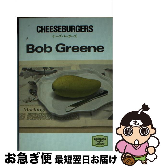 š С / ܥ֡꡼, Bob Greene / ̼ҥ󥿡ʥʥ [ʸ]ڥͥݥȯ