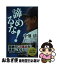 【中古】 諦めるな！ / 中畑 清 / KADOKAWA/角川書店 [新書]【ネコポス発送】