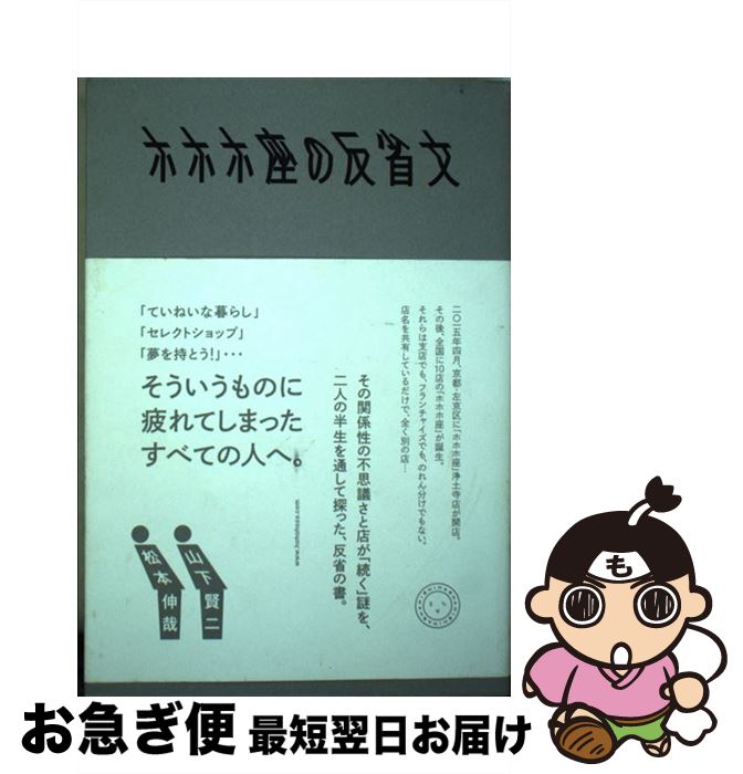 äʤޡޤŹ㤨֡š ۥۥۺ¤ȿʸ / , ܿ / ߥ޼ [ñܡʥեȥС]ڥͥݥȯۡפβǤʤ1,011ߤˤʤޤ