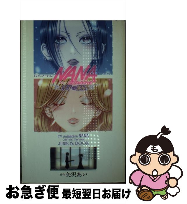 初版 シール、とじこみポスターつき】 TVアニメーション