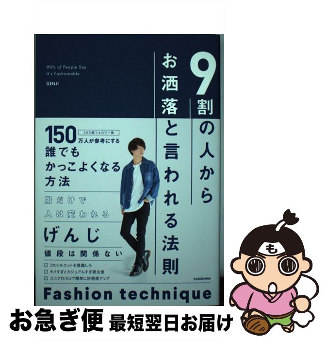 著者：げんじ出版社：KADOKAWAサイズ：単行本ISBN-10：4046045132ISBN-13：9784046045133■通常24時間以内に出荷可能です。■ネコポスで送料は1～3点で298円、4点で328円。5点以上で600円からとなります。※2,500円以上の購入で送料無料。※多数ご購入頂いた場合は、宅配便での発送になる場合があります。■ただいま、オリジナルカレンダーをプレゼントしております。■送料無料の「もったいない本舗本店」もご利用ください。メール便送料無料です。■まとめ買いの方は「もったいない本舗　おまとめ店」がお買い得です。■中古品ではございますが、良好なコンディションです。決済はクレジットカード等、各種決済方法がご利用可能です。■万が一品質に不備が有った場合は、返金対応。■クリーニング済み。■商品画像に「帯」が付いているものがありますが、中古品のため、実際の商品には付いていない場合がございます。■商品状態の表記につきまして・非常に良い：　　使用されてはいますが、　　非常にきれいな状態です。　　書き込みや線引きはありません。・良い：　　比較的綺麗な状態の商品です。　　ページやカバーに欠品はありません。　　文章を読むのに支障はありません。・可：　　文章が問題なく読める状態の商品です。　　マーカーやペンで書込があることがあります。　　商品の痛みがある場合があります。