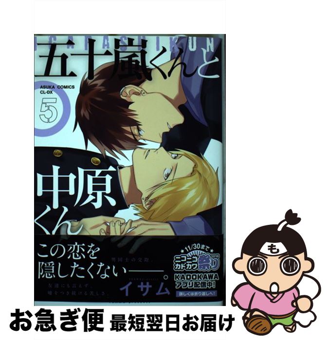 äʤޡޤŹ㤨֡š ޽򤯤渶 5 /  / KADOKAWA [ߥå]ڥͥݥȯۡפβǤʤ474ߤˤʤޤ