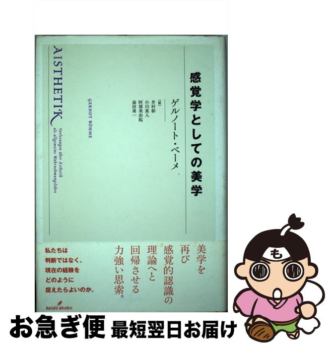 思考の技術論 自分の頭で「正しく考える」 [ 鹿島　茂 ]