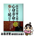 著者：長谷川 慶太郎出版社：宝島社サイズ：単行本ISBN-10：480022795XISBN-13：9784800227959■こちらの商品もオススメです ● 世界が日本を見倣う日 / 長谷川慶太郎 / 東洋経済新報社 [単行本] ■通常24時間以内に出荷可能です。■ネコポスで送料は1～3点で298円、4点で328円。5点以上で600円からとなります。※2,500円以上の購入で送料無料。※多数ご購入頂いた場合は、宅配便での発送になる場合があります。■ただいま、オリジナルカレンダーをプレゼントしております。■送料無料の「もったいない本舗本店」もご利用ください。メール便送料無料です。■まとめ買いの方は「もったいない本舗　おまとめ店」がお買い得です。■中古品ではございますが、良好なコンディションです。決済はクレジットカード等、各種決済方法がご利用可能です。■万が一品質に不備が有った場合は、返金対応。■クリーニング済み。■商品画像に「帯」が付いているものがありますが、中古品のため、実際の商品には付いていない場合がございます。■商品状態の表記につきまして・非常に良い：　　使用されてはいますが、　　非常にきれいな状態です。　　書き込みや線引きはありません。・良い：　　比較的綺麗な状態の商品です。　　ページやカバーに欠品はありません。　　文章を読むのに支障はありません。・可：　　文章が問題なく読める状態の商品です。　　マーカーやペンで書込があることがあります。　　商品の痛みがある場合があります。