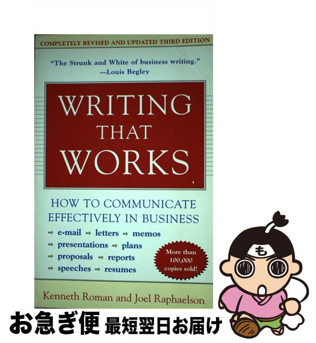 【中古】 Writing That Works, 3rd Edition: How to Communicate Effectively in Business...