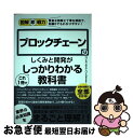 著者：コンセンサス・ベイス株式会社出版社：技術評論社サイズ：単行本（ソフトカバー）ISBN-10：4297106361ISBN-13：9784297106362■こちらの商品もオススメです ● みみずくは黄昏に飛びたつ 川上未映子訊く／村上春樹語る / 川上 未映子, 村上 春樹 / 新潮社 [単行本（ソフトカバー）] ■通常24時間以内に出荷可能です。■ネコポスで送料は1～3点で298円、4点で328円。5点以上で600円からとなります。※2,500円以上の購入で送料無料。※多数ご購入頂いた場合は、宅配便での発送になる場合があります。■ただいま、オリジナルカレンダーをプレゼントしております。■送料無料の「もったいない本舗本店」もご利用ください。メール便送料無料です。■まとめ買いの方は「もったいない本舗　おまとめ店」がお買い得です。■中古品ではございますが、良好なコンディションです。決済はクレジットカード等、各種決済方法がご利用可能です。■万が一品質に不備が有った場合は、返金対応。■クリーニング済み。■商品画像に「帯」が付いているものがありますが、中古品のため、実際の商品には付いていない場合がございます。■商品状態の表記につきまして・非常に良い：　　使用されてはいますが、　　非常にきれいな状態です。　　書き込みや線引きはありません。・良い：　　比較的綺麗な状態の商品です。　　ページやカバーに欠品はありません。　　文章を読むのに支障はありません。・可：　　文章が問題なく読める状態の商品です。　　マーカーやペンで書込があることがあります。　　商品の痛みがある場合があります。