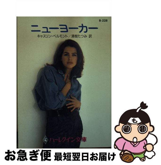 š ˥塼衼 / 㥹 ٥, Kathryn Belmont,  Ĥ / ϡѡ󥺡ѥ [ʸ]ڥͥݥȯ