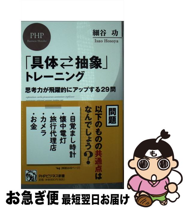 äʤޡޤŹ㤨֡š ֶΡݡץȥ졼˥ ׹ϤŪ˥åפ29 / ë  / PHP []ڥͥݥȯۡפβǤʤ1,013ߤˤʤޤ