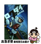 【中古】 ロクダイ 2 / コージィ 城倉 / 講談社 [コミック]【ネコポス発送】