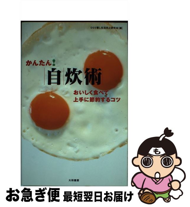 š 󤿤󡪼 ٤ƾ󤹤륳 / ҤȤ餷Ѱ  / ½˼ [ñܡʥեȥС]ڥͥݥȯ