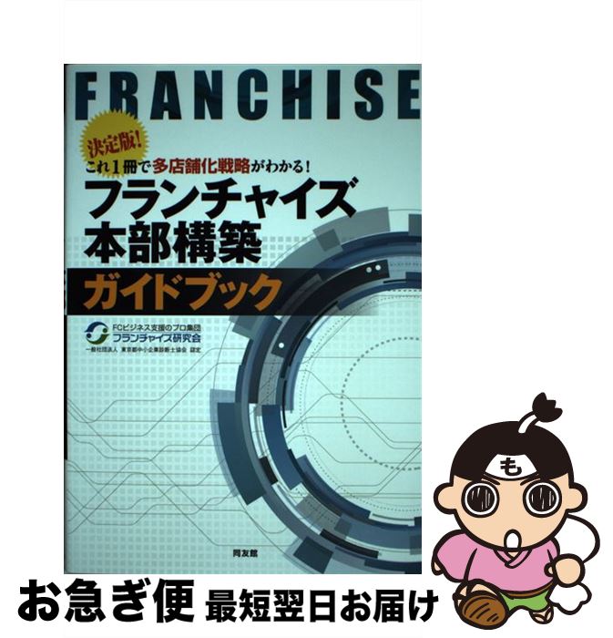 š ե㥤ۥɥ֥å ǡ1¿Ź޲ά狼롪 / 澮ȿǻζե㥤 / Ʊͧ [ñ]...