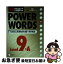 š Powerwords SVLɸÿ12000 level9A / 륯åץ / 륯 [ñ]ڥͥݥȯ