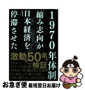 著者：田村賢司出版社：日経BPサイズ：単行本（ソフトカバー）ISBN-10：4296103687ISBN-13：9784296103683■通常24時間以内に出荷可能です。■ネコポスで送料は1～3点で298円、4点で328円。5点以上で600円からとなります。※2,500円以上の購入で送料無料。※多数ご購入頂いた場合は、宅配便での発送になる場合があります。■ただいま、オリジナルカレンダーをプレゼントしております。■送料無料の「もったいない本舗本店」もご利用ください。メール便送料無料です。■まとめ買いの方は「もったいない本舗　おまとめ店」がお買い得です。■中古品ではございますが、良好なコンディションです。決済はクレジットカード等、各種決済方法がご利用可能です。■万が一品質に不備が有った場合は、返金対応。■クリーニング済み。■商品画像に「帯」が付いているものがありますが、中古品のため、実際の商品には付いていない場合がございます。■商品状態の表記につきまして・非常に良い：　　使用されてはいますが、　　非常にきれいな状態です。　　書き込みや線引きはありません。・良い：　　比較的綺麗な状態の商品です。　　ページやカバーに欠品はありません。　　文章を読むのに支障はありません。・可：　　文章が問題なく読める状態の商品です。　　マーカーやペンで書込があることがあります。　　商品の痛みがある場合があります。