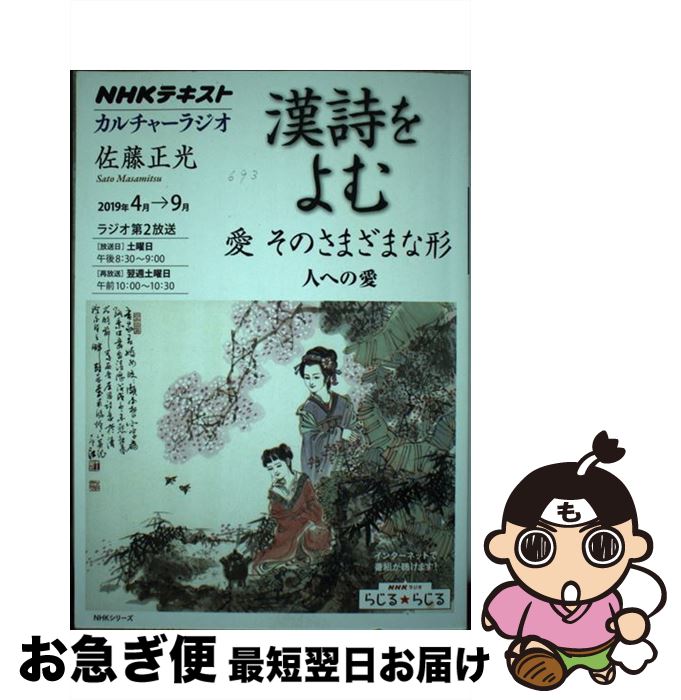 著者：佐藤 正光出版社：NHK出版サイズ：ムックISBN-10：4149110069ISBN-13：9784149110066■通常24時間以内に出荷可能です。■ネコポスで送料は1～3点で298円、4点で328円。5点以上で600円からとなります。※2,500円以上の購入で送料無料。※多数ご購入頂いた場合は、宅配便での発送になる場合があります。■ただいま、オリジナルカレンダーをプレゼントしております。■送料無料の「もったいない本舗本店」もご利用ください。メール便送料無料です。■まとめ買いの方は「もったいない本舗　おまとめ店」がお買い得です。■中古品ではございますが、良好なコンディションです。決済はクレジットカード等、各種決済方法がご利用可能です。■万が一品質に不備が有った場合は、返金対応。■クリーニング済み。■商品画像に「帯」が付いているものがありますが、中古品のため、実際の商品には付いていない場合がございます。■商品状態の表記につきまして・非常に良い：　　使用されてはいますが、　　非常にきれいな状態です。　　書き込みや線引きはありません。・良い：　　比較的綺麗な状態の商品です。　　ページやカバーに欠品はありません。　　文章を読むのに支障はありません。・可：　　文章が問題なく読める状態の商品です。　　マーカーやペンで書込があることがあります。　　商品の痛みがある場合があります。