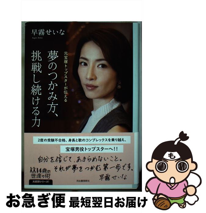 宝塚 雪組 早霧せいな 写真集 書籍 まとめ売り 宝塚 雪組 早霧せいな 写真集 書籍 まとめ売り