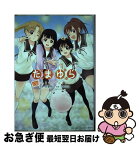 【中古】 たまゆら～hitotose～ 3 / momo, 佐藤順一 / マッグガーデン [コミック]【ネコポス発送】