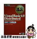 【中古】 Visual Basic 6.0 distributed マイクロソフト認定技術資格試験学習書 / マイケル トーマス, ダン フォックス, トップ ...