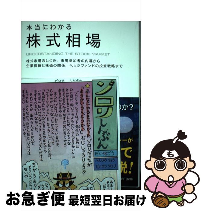 š ˤ狼 ԾΤߡԾ컲üԤ뤫Ȳͤȳ / ڲ ػ / ܼ¶ȽǼ [ñ]ڥͥݥȯ