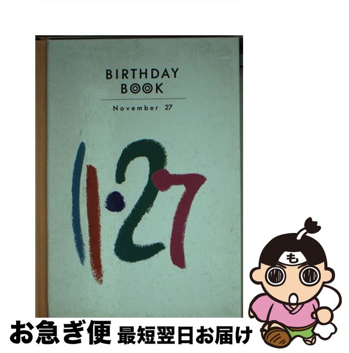 【中古】 Birthday　book 11月27日 / 角川